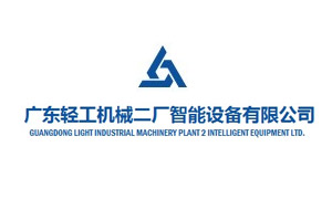广东重工
